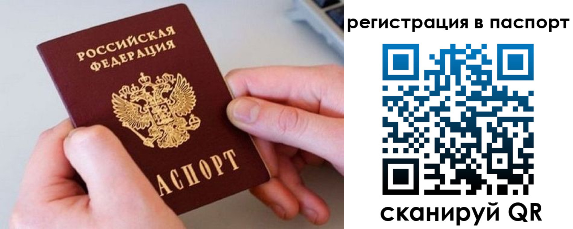 временная регистрация для всех в Дальнереченске