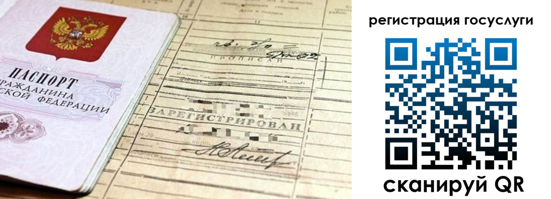 регистрация для школы в Дальнереченске